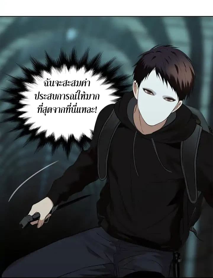 Ranker Who Lives A Second Time page 18