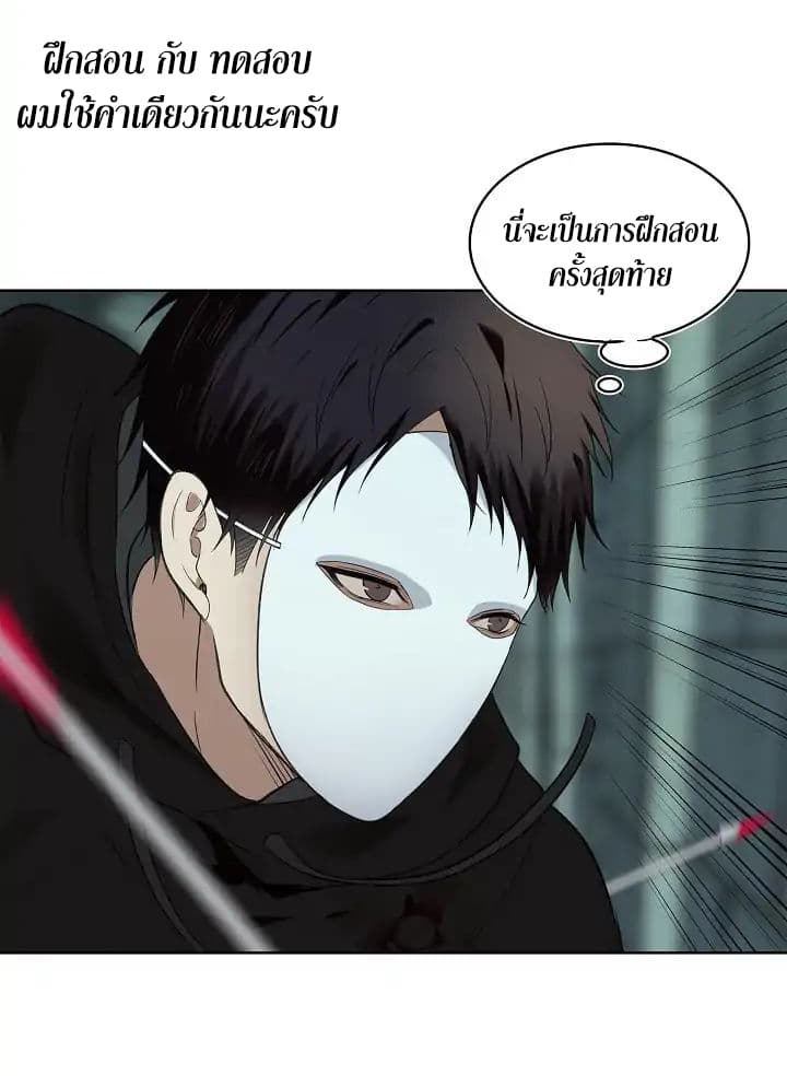 Ranker Who Lives A Second Time page 22