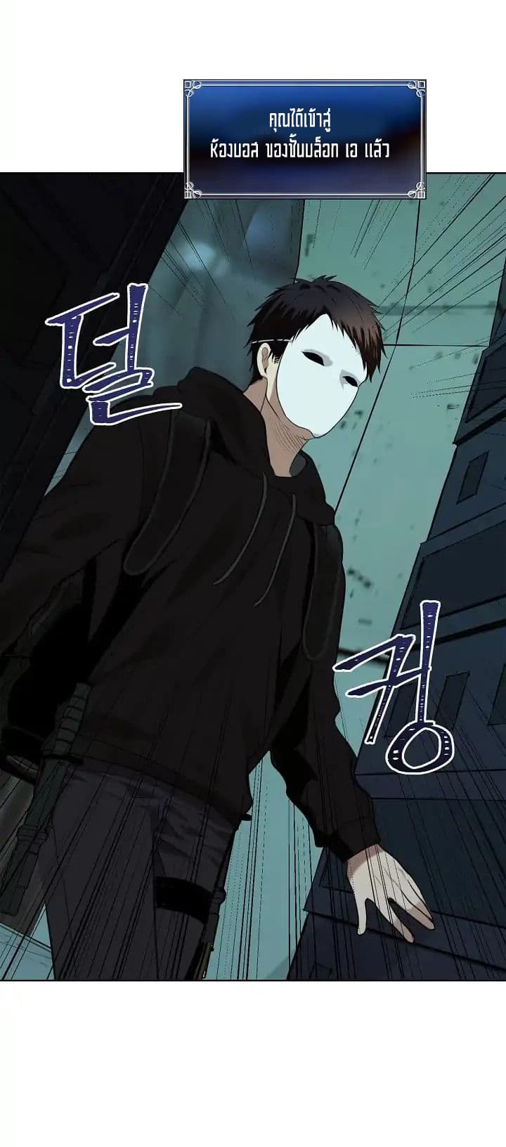 Ranker Who Lives A Second Time page 32