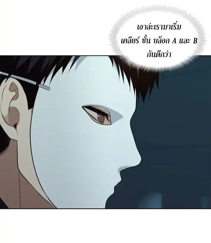 Ranker Who Lives A Second Time page 33