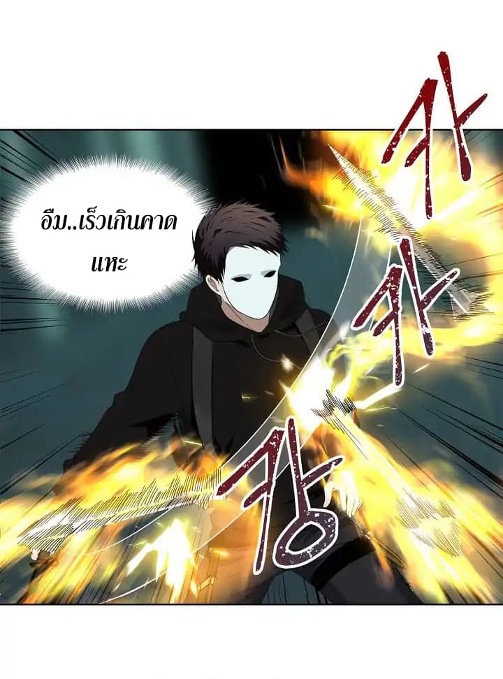 Ranker Who Lives A Second Time page 36