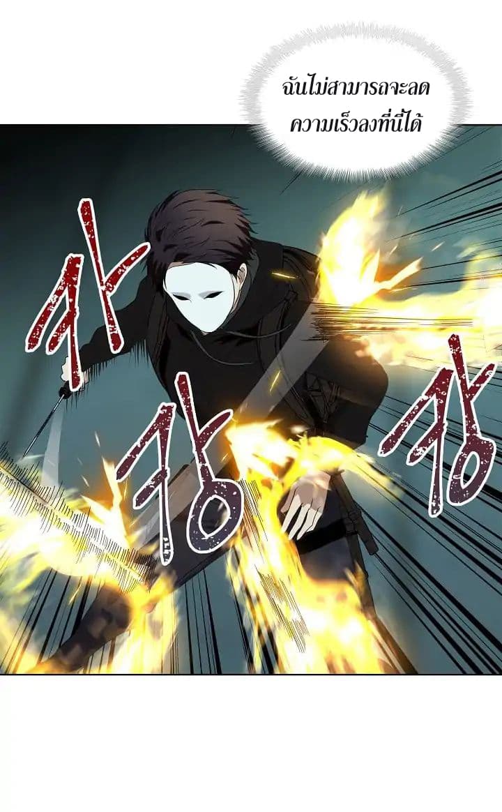 Ranker Who Lives A Second Time page 38