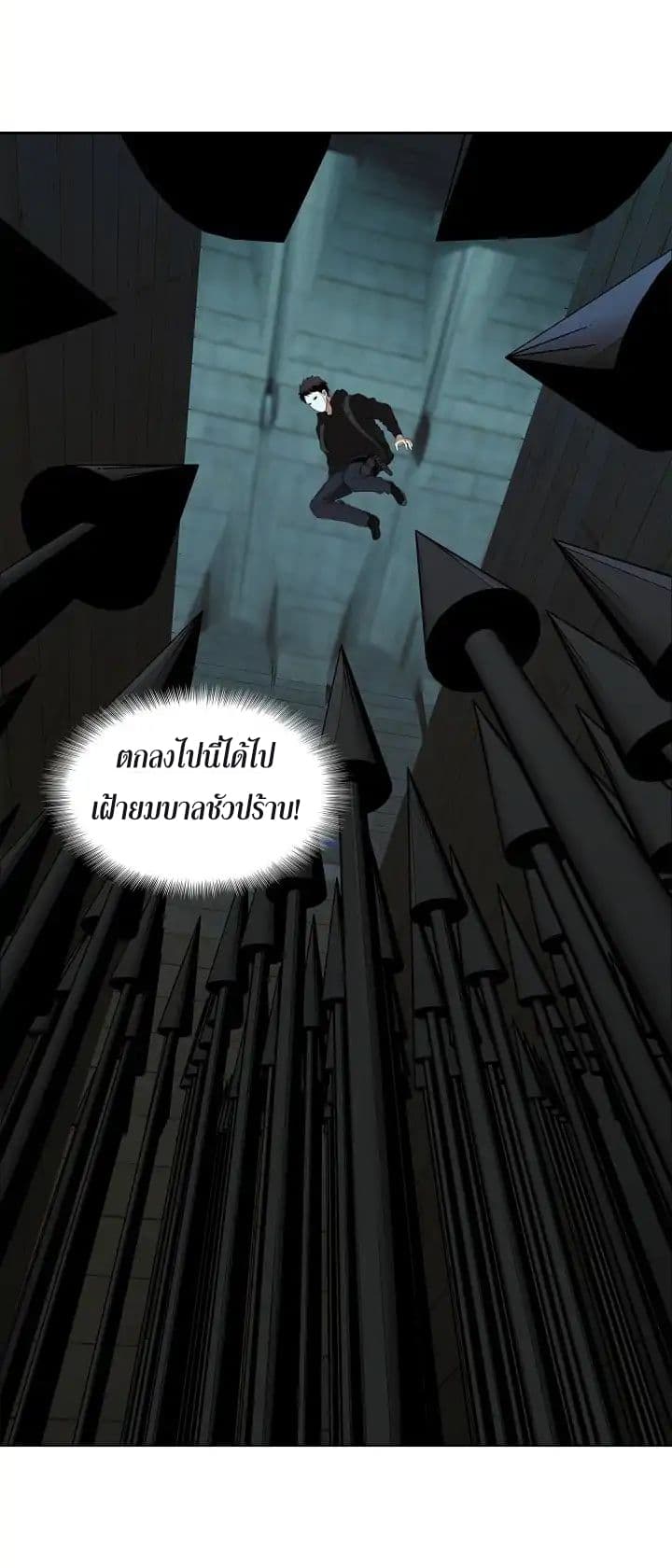 Ranker Who Lives A Second Time page 41