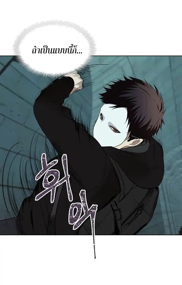 Ranker Who Lives A Second Time page 42