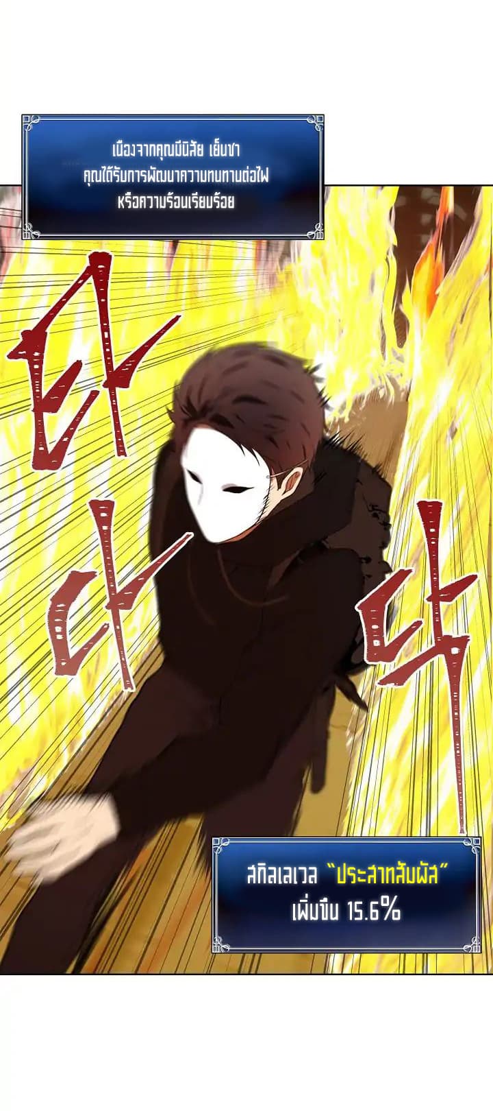 Ranker Who Lives A Second Time page 50