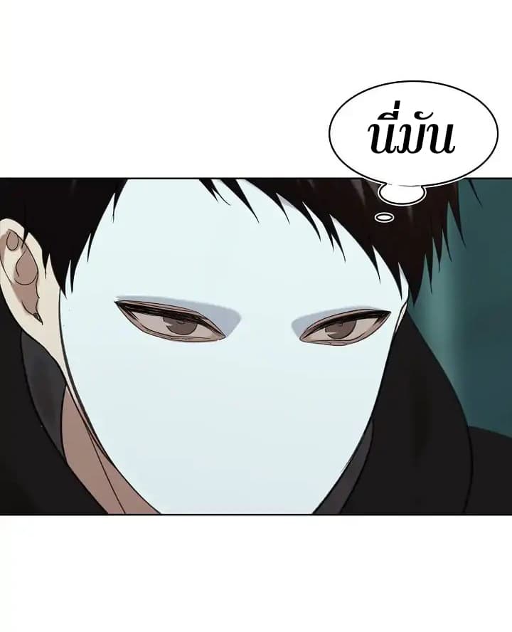 Ranker Who Lives A Second Time page 57