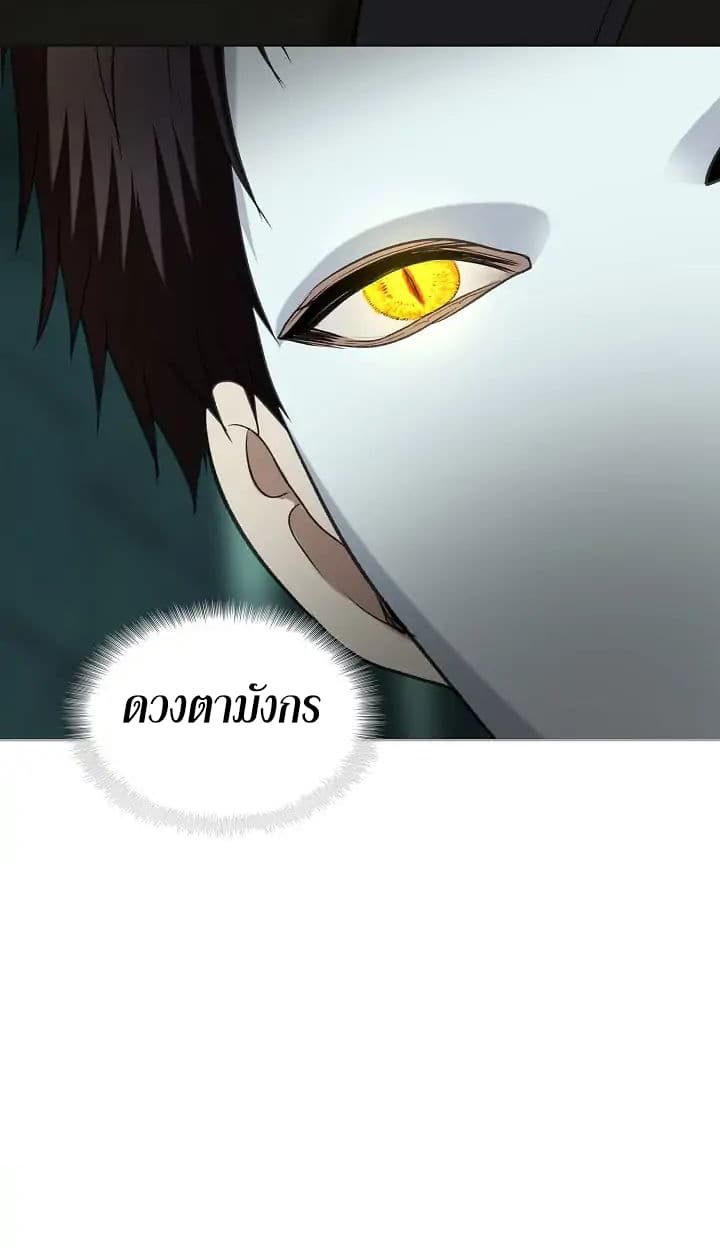 Ranker Who Lives A Second Time page 63