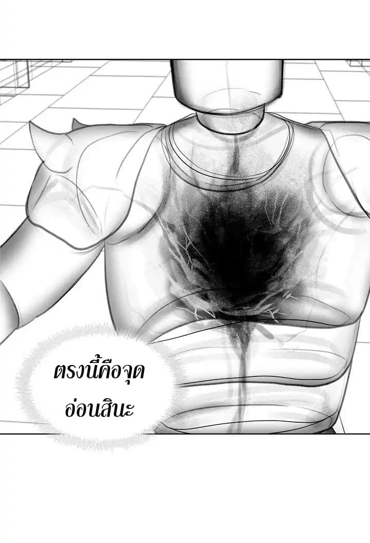 Ranker Who Lives A Second Time page 65