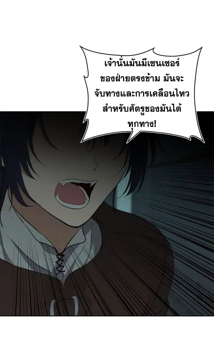 Ranker Who Lives A Second Time page 67
