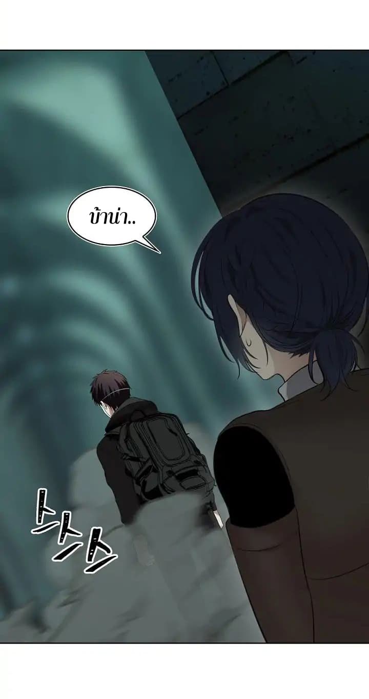 Ranker Who Lives A Second Time page 74