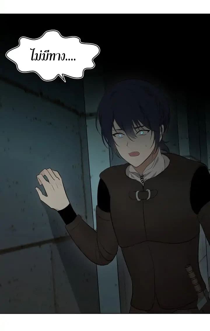 Ranker Who Lives A Second Time page 75
