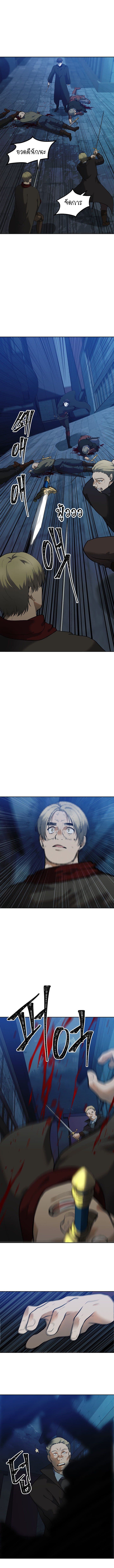 Ranker Who Lives A Second Time page 8
