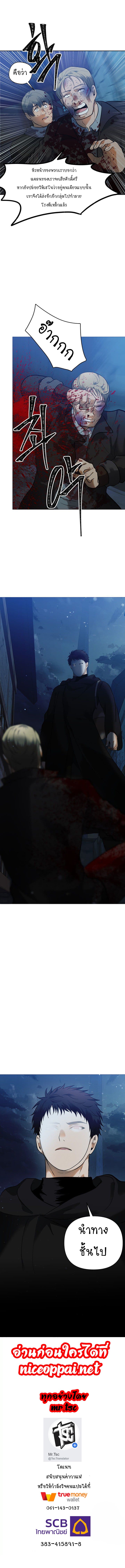 Ranker Who Lives A Second Time page 11