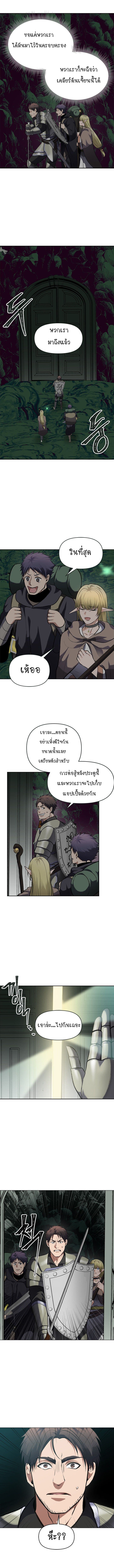 Ranker Who Lives A Second Time page 8