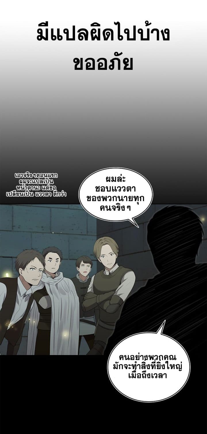 Ranker Who Lives A Second Time page 2