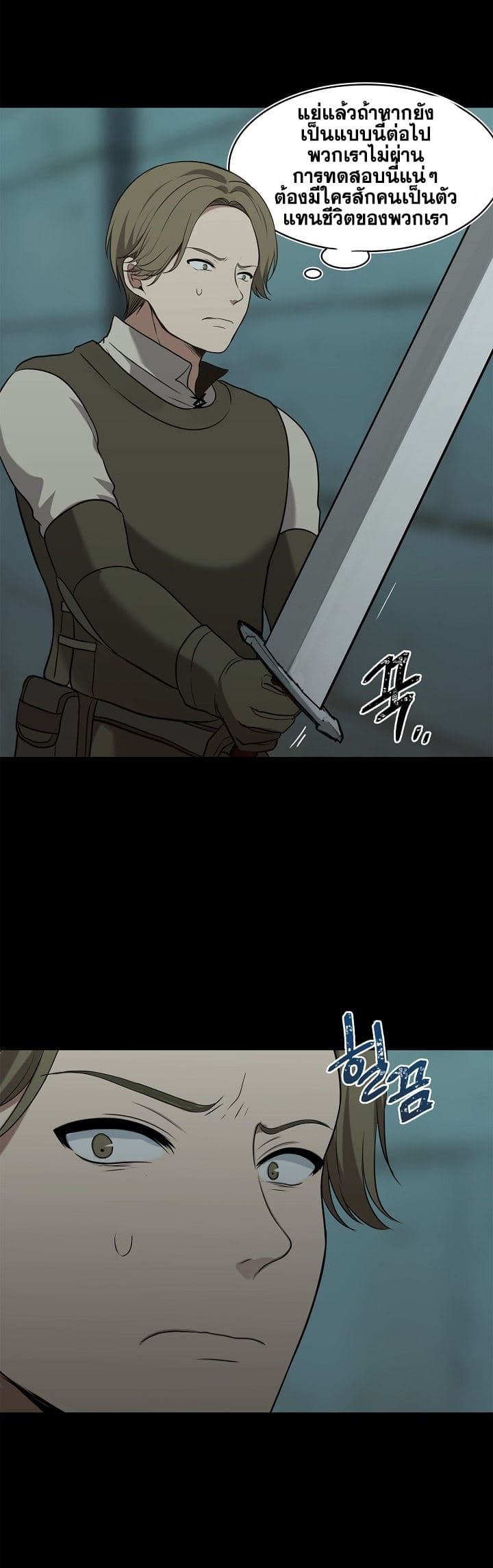 Ranker Who Lives A Second Time page 6