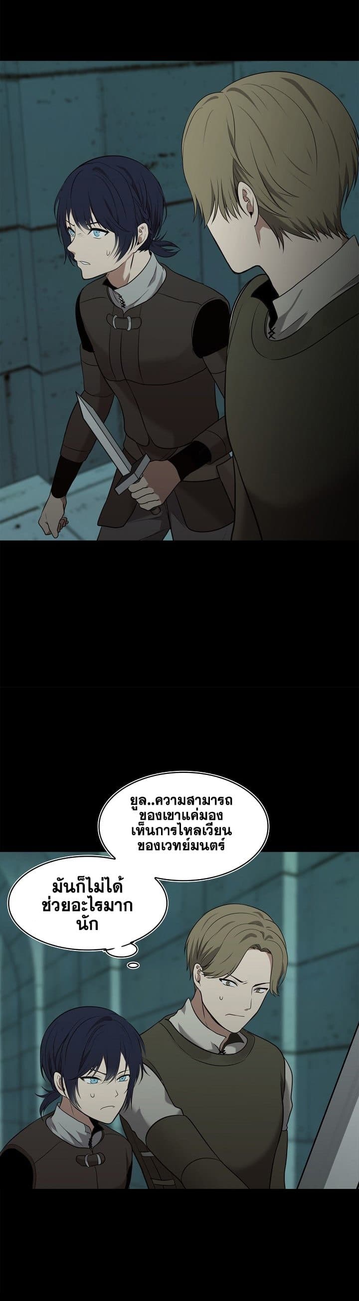 Ranker Who Lives A Second Time page 7