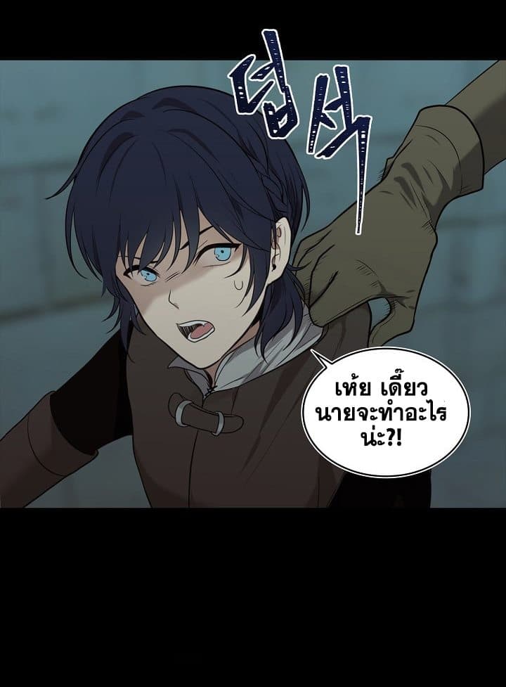 Ranker Who Lives A Second Time page 9