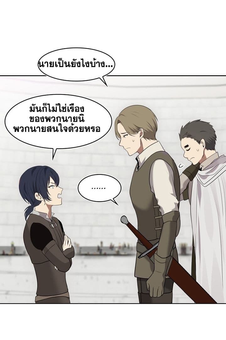 Ranker Who Lives A Second Time page 12