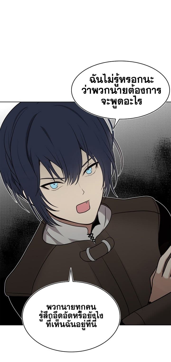 Ranker Who Lives A Second Time page 13