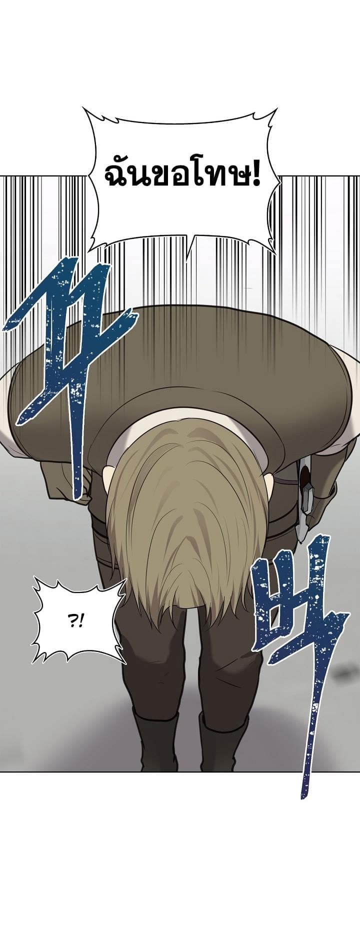 Ranker Who Lives A Second Time page 15