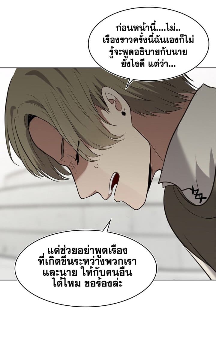Ranker Who Lives A Second Time page 17