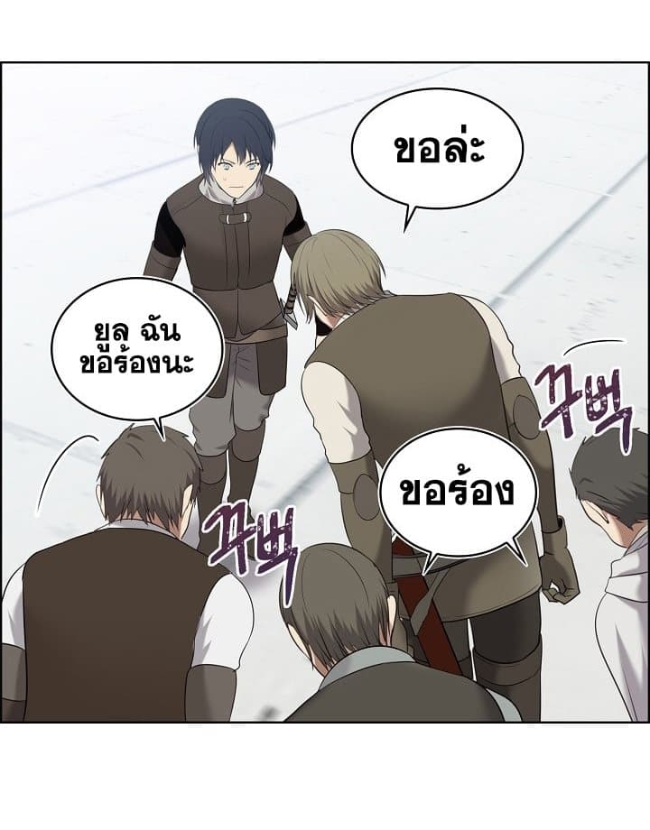 Ranker Who Lives A Second Time page 18