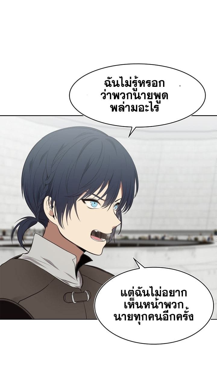 Ranker Who Lives A Second Time page 19