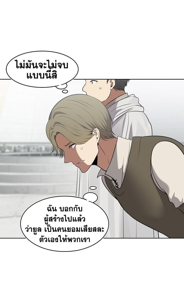 Ranker Who Lives A Second Time page 21