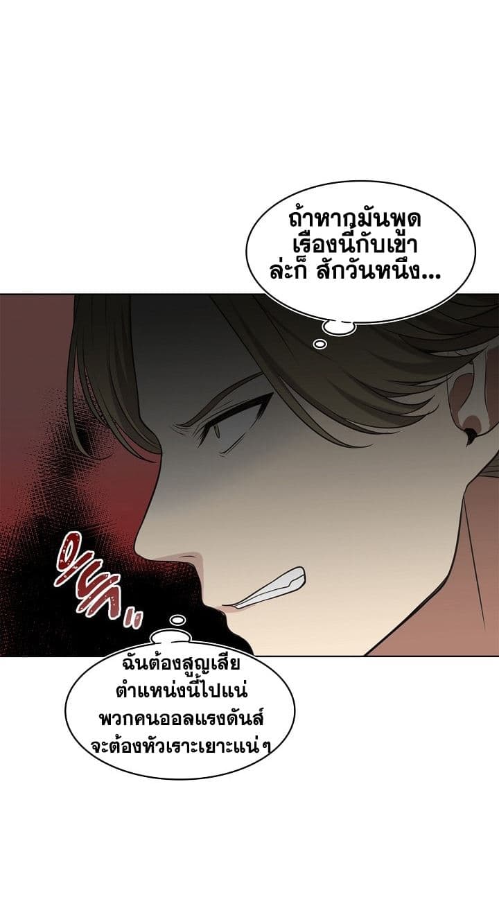 Ranker Who Lives A Second Time page 22