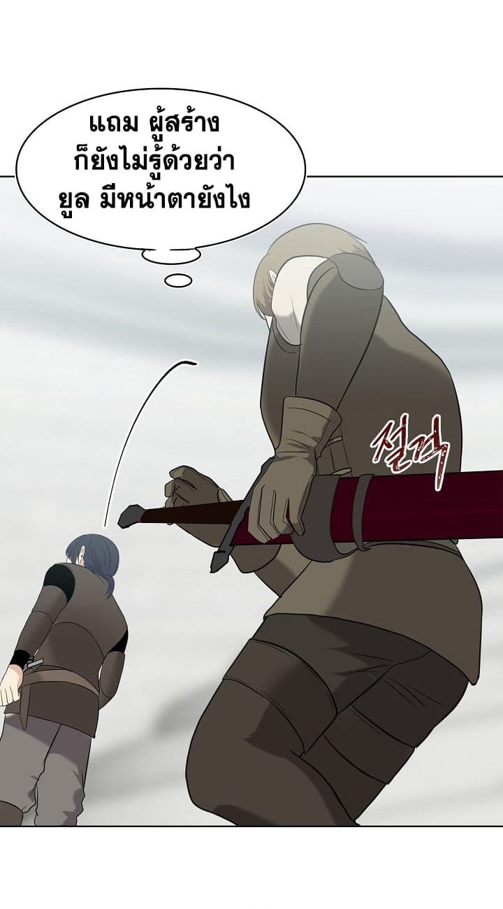 Ranker Who Lives A Second Time page 26