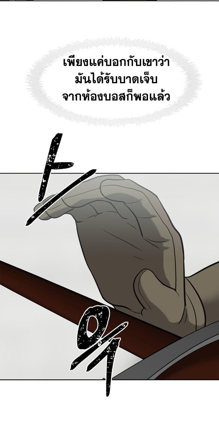 Ranker Who Lives A Second Time page 27