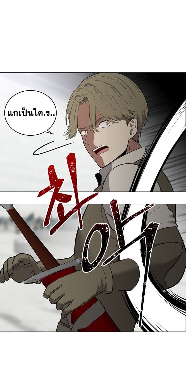 Ranker Who Lives A Second Time page 29