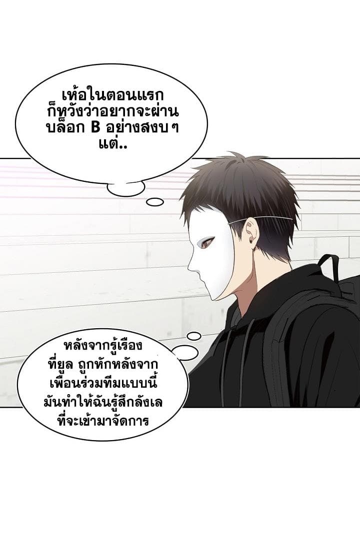 Ranker Who Lives A Second Time page 33