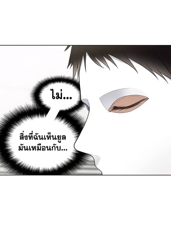 Ranker Who Lives A Second Time page 34