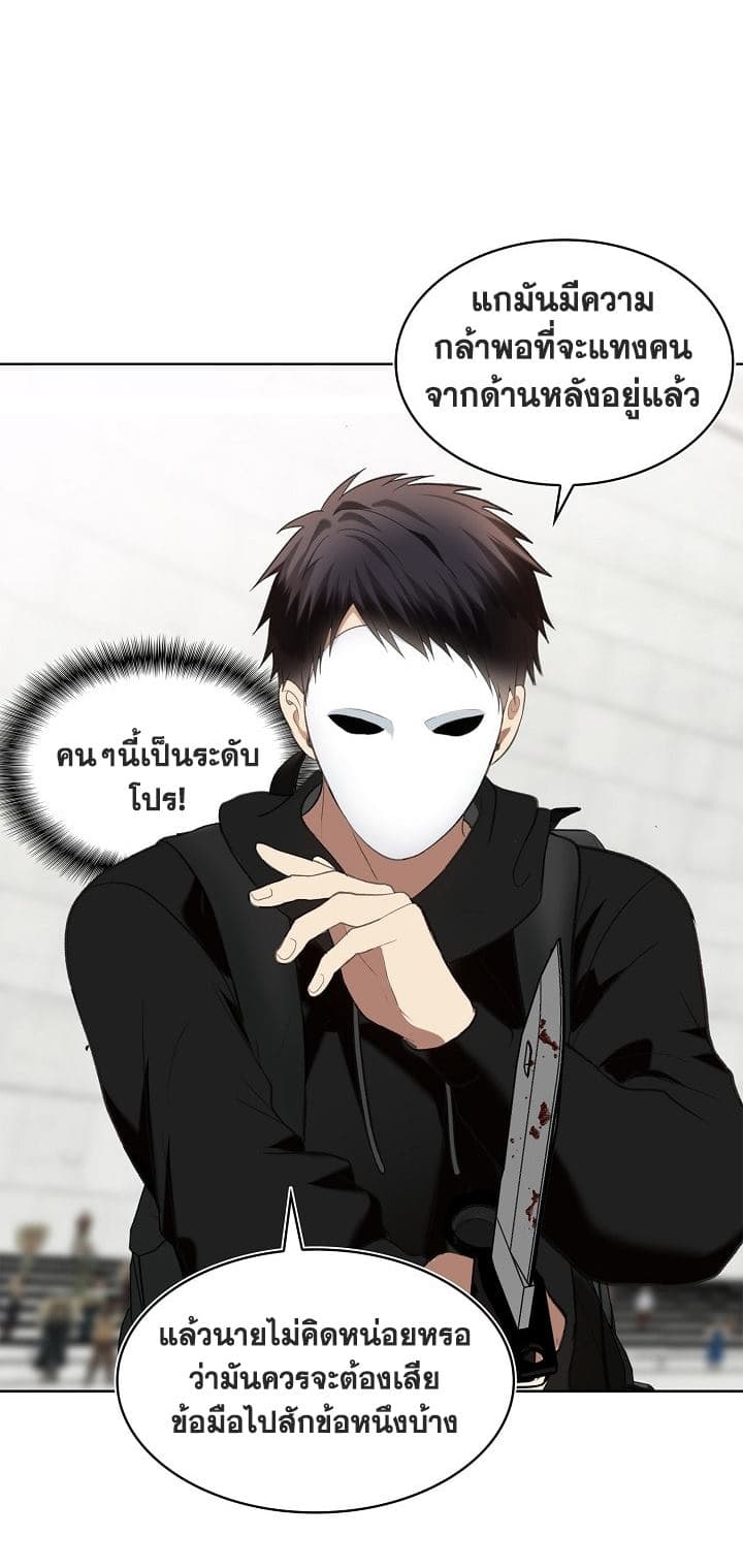 Ranker Who Lives A Second Time page 36