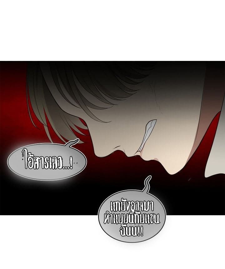 Ranker Who Lives A Second Time page 37