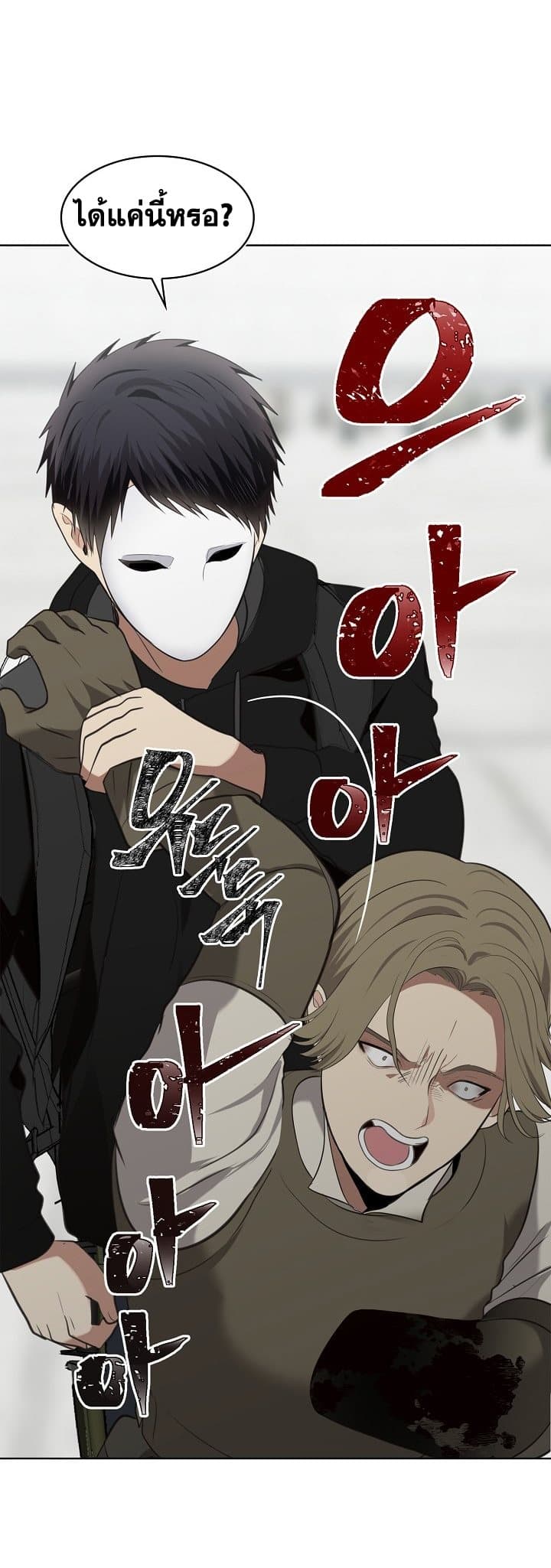 Ranker Who Lives A Second Time page 40