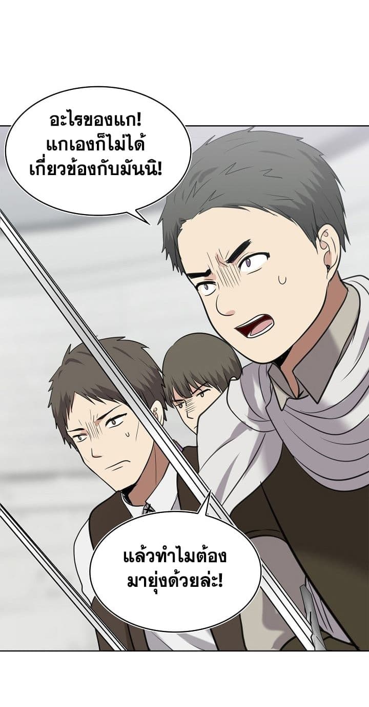 Ranker Who Lives A Second Time page 42
