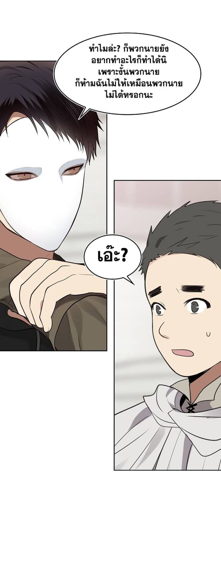 Ranker Who Lives A Second Time page 43