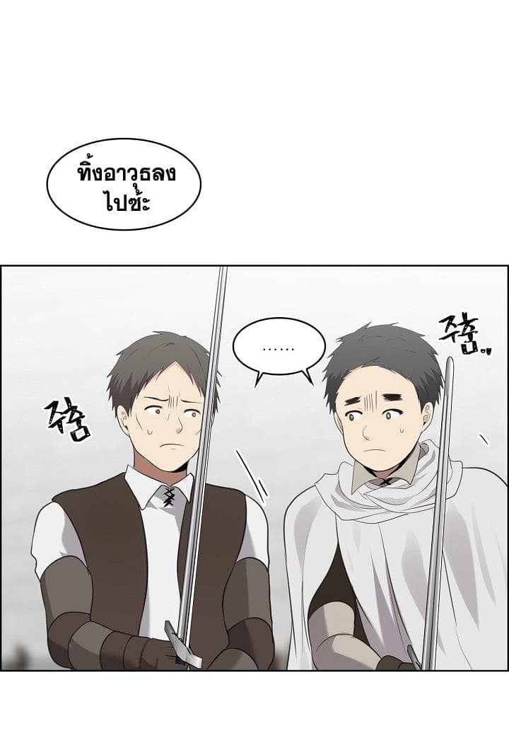 Ranker Who Lives A Second Time page 44