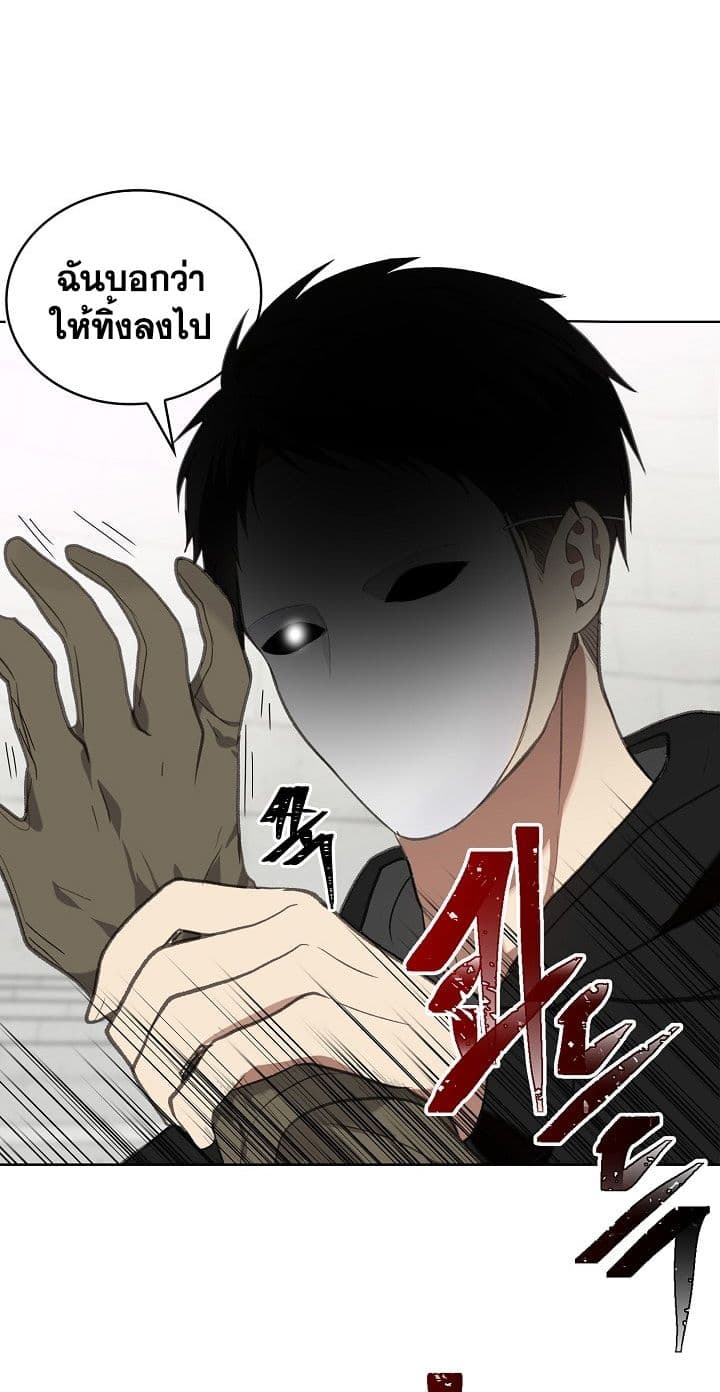 Ranker Who Lives A Second Time page 45