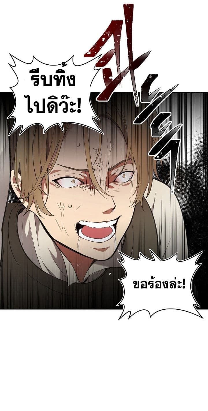 Ranker Who Lives A Second Time page 46