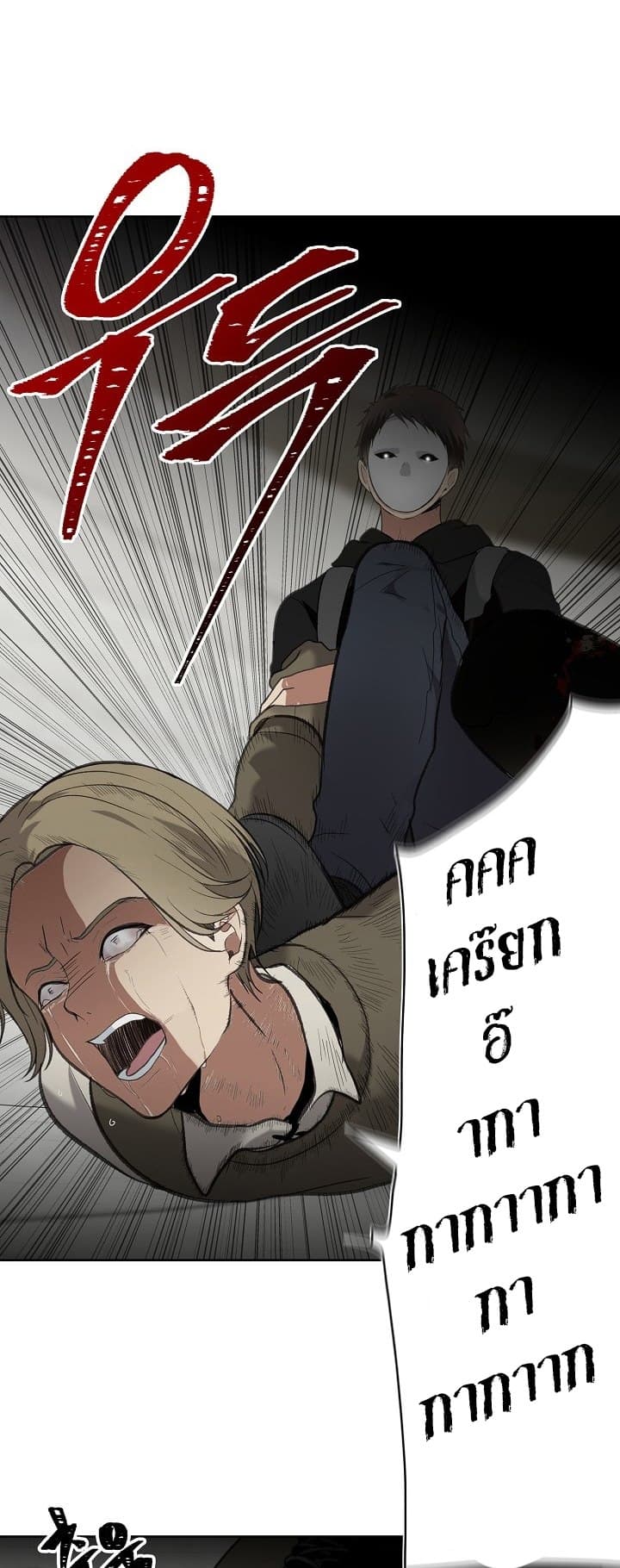 Ranker Who Lives A Second Time page 51