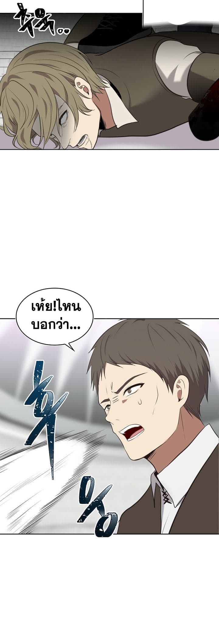 Ranker Who Lives A Second Time page 52