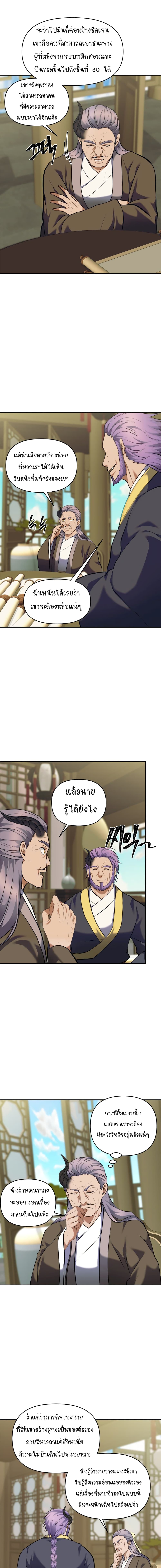 Ranker Who Lives A Second Time page 3