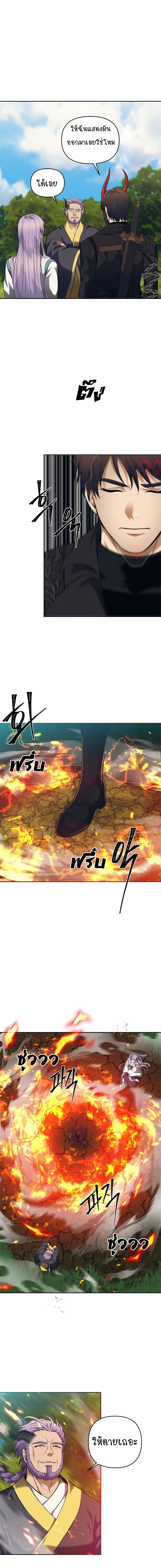 Ranker Who Lives A Second Time page 6