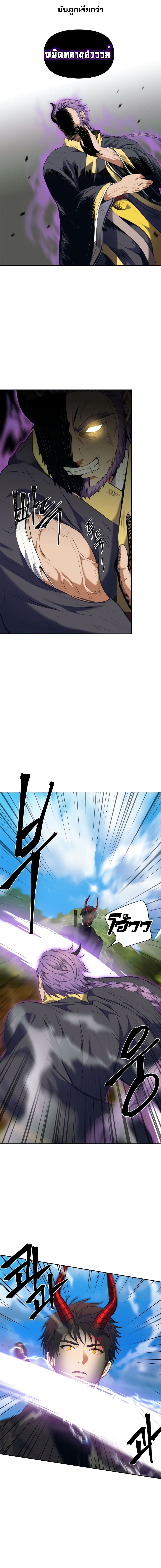 Ranker Who Lives A Second Time page 4