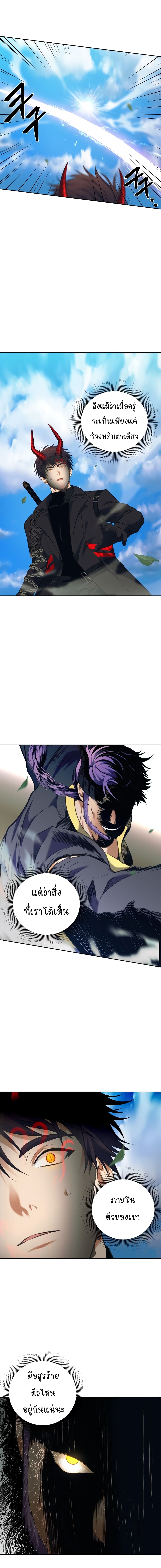 Ranker Who Lives A Second Time page 5
