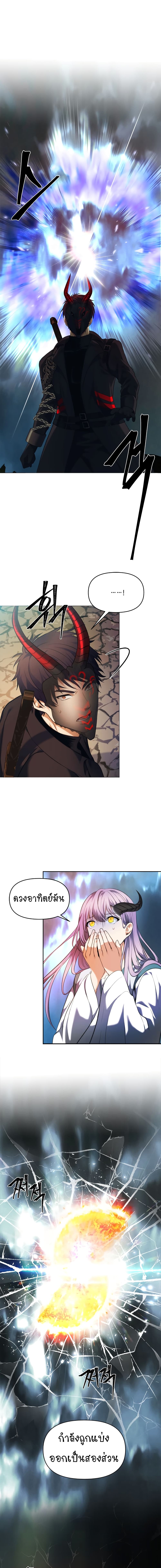Ranker Who Lives A Second Time page 6